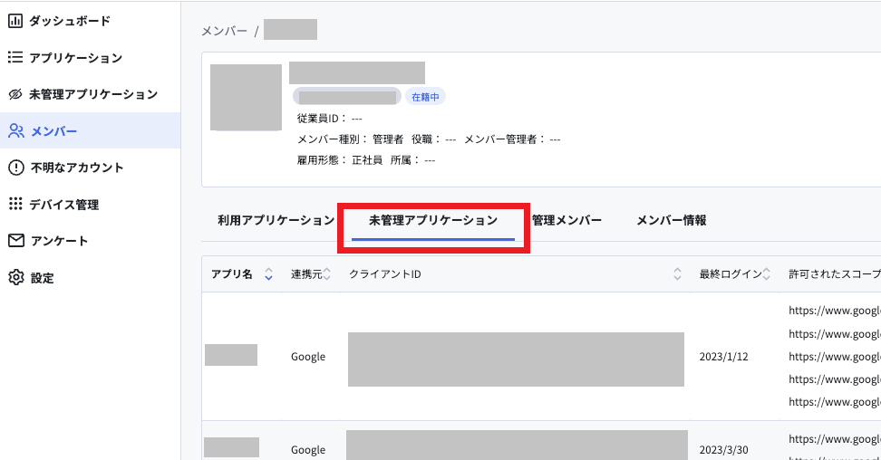 member.png