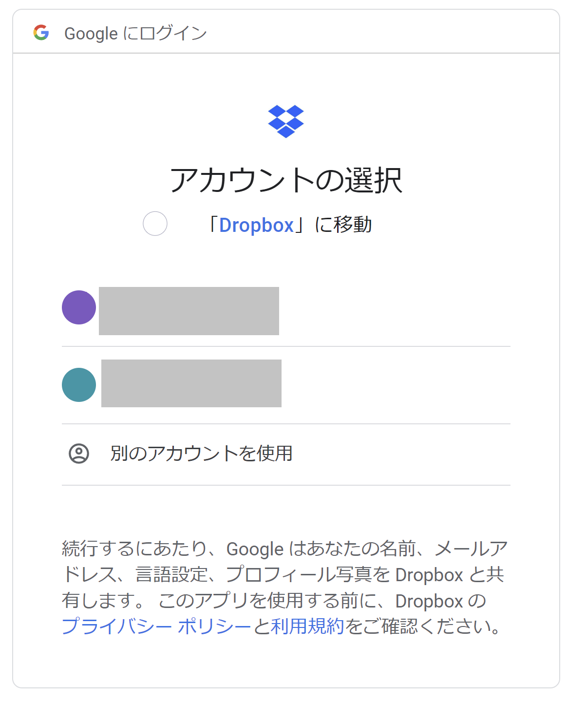 Dropbox-5_2.png