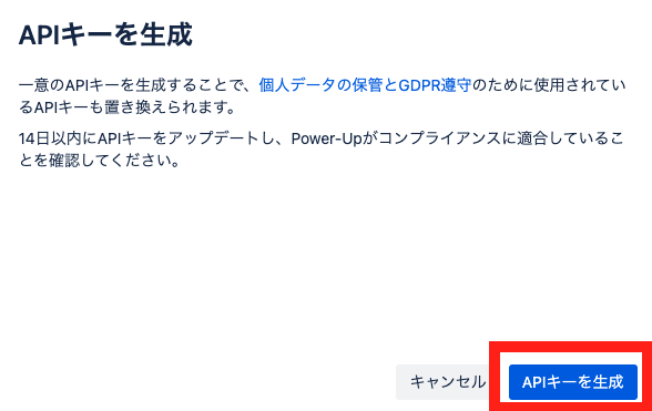 APIキーを作成.png