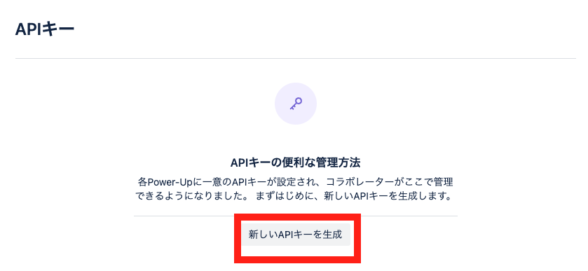 APIキー.png