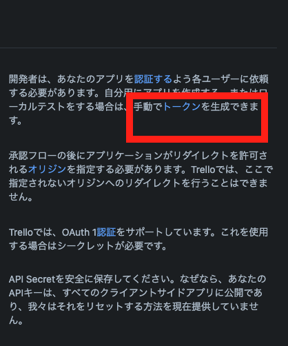 手動トークン作成.png