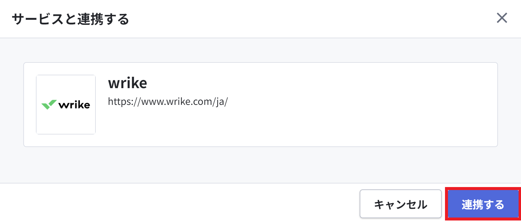 Wrike-4.png