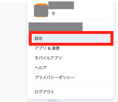 Wrike-アカウント.png