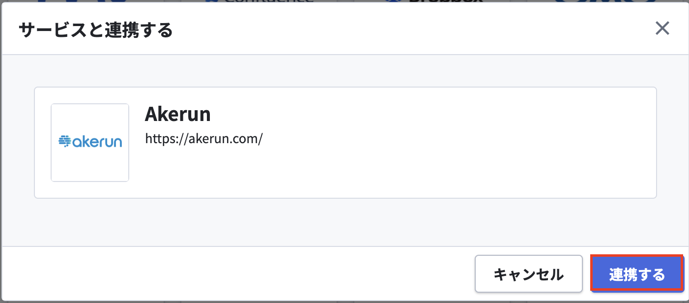 akerun-4.png