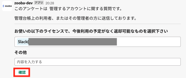 accoutSurvey-9.png