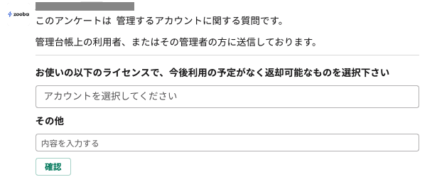 accountSurvey-5.png
