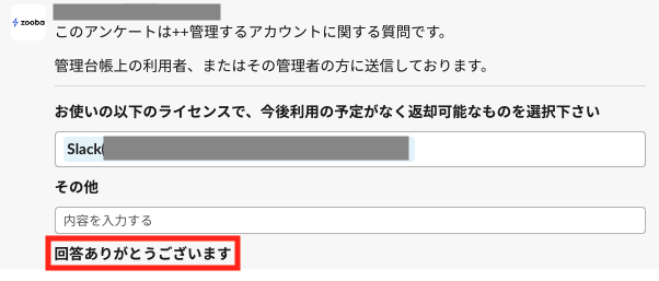 accountSurvey-10.png
