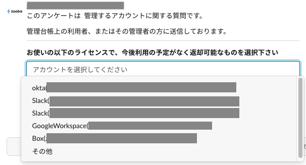 accountSurvey-6.png