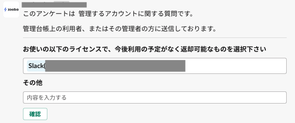 accoutSurvey-7.png