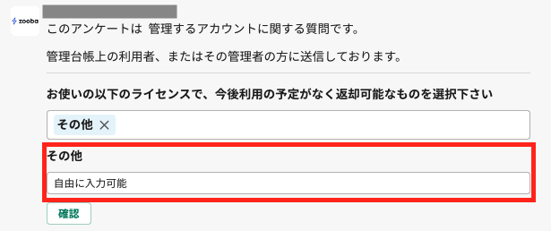 accountSurvey-8.png