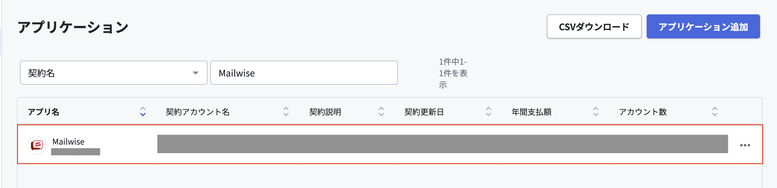 mailwise-6.png