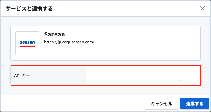 sansan-4-1.png