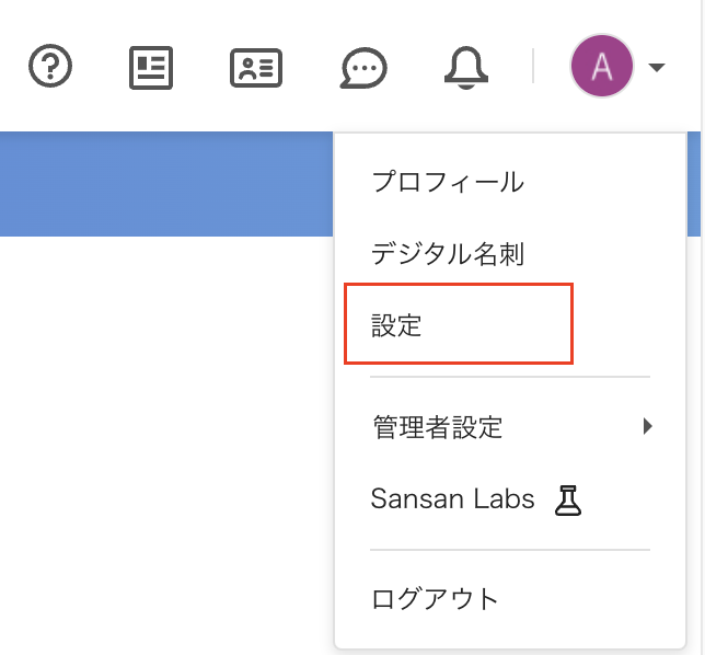 sansan-4-2.png