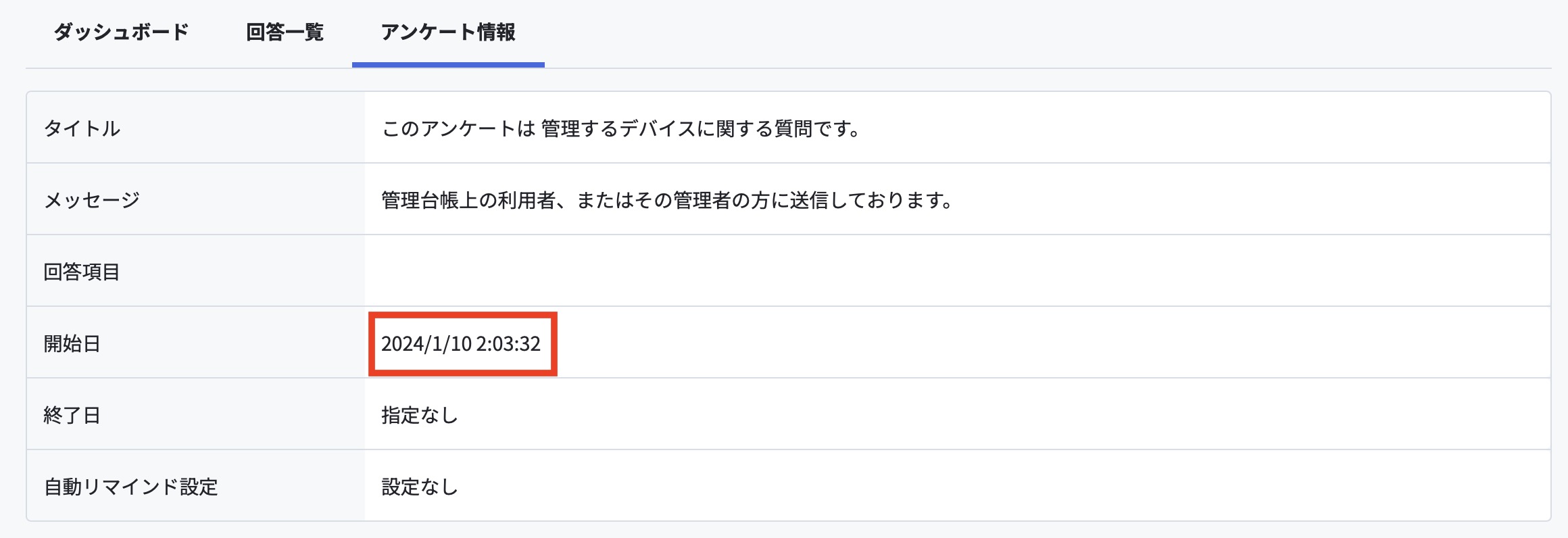 スクリーンショット 2024-01-25 10.59.37.jpeg