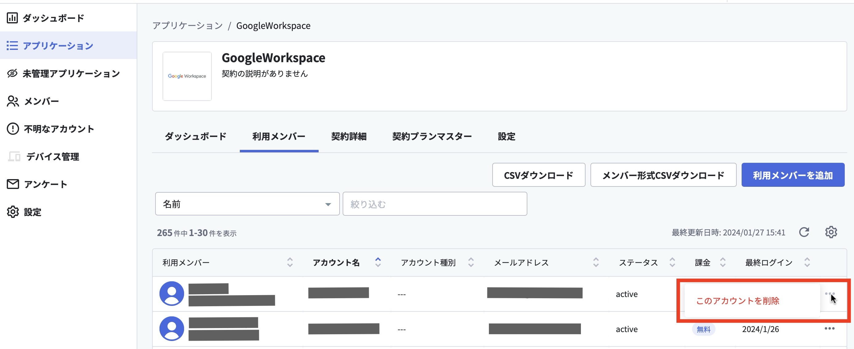 スクリーンショット 2024-01-27 17.11.19.jpeg