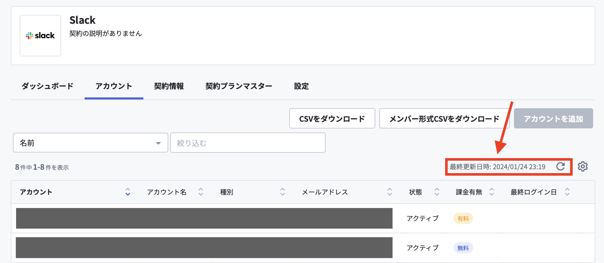 スクリーンショット 2024-01-30 14.30.30.jpeg