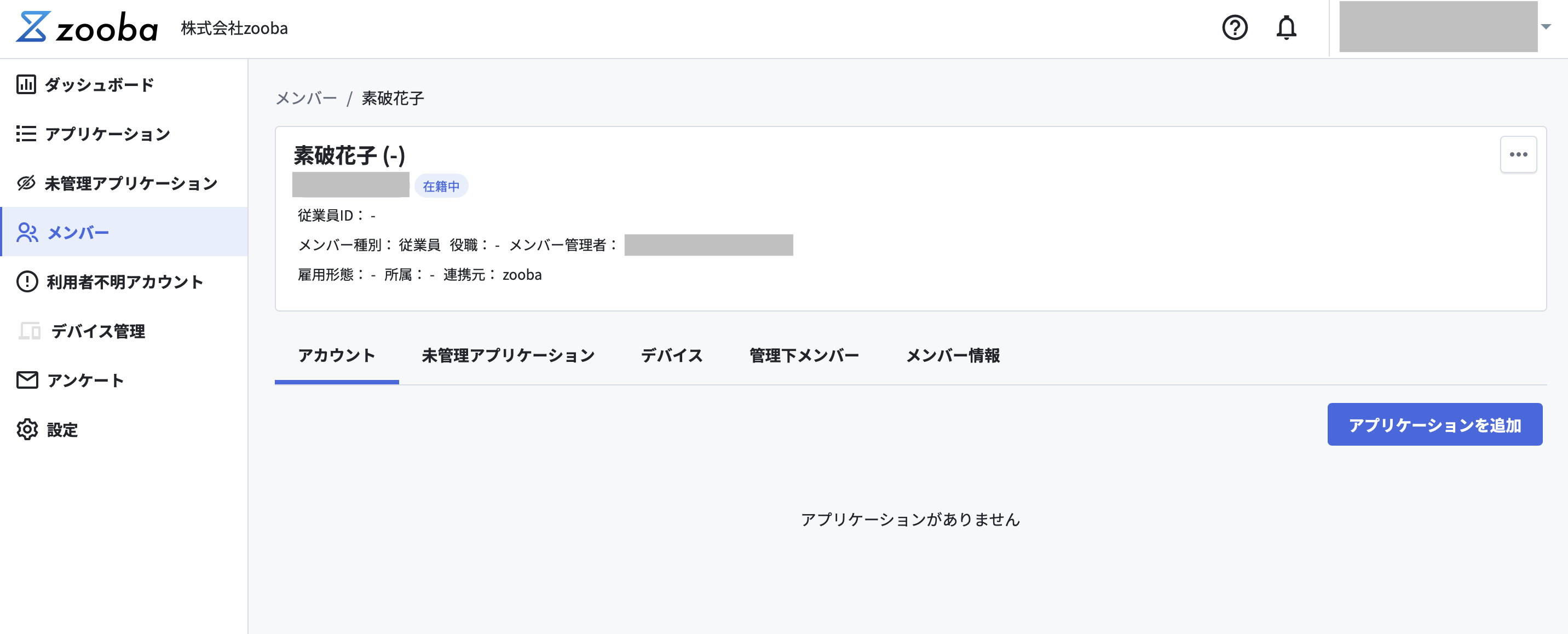 登録完了.png