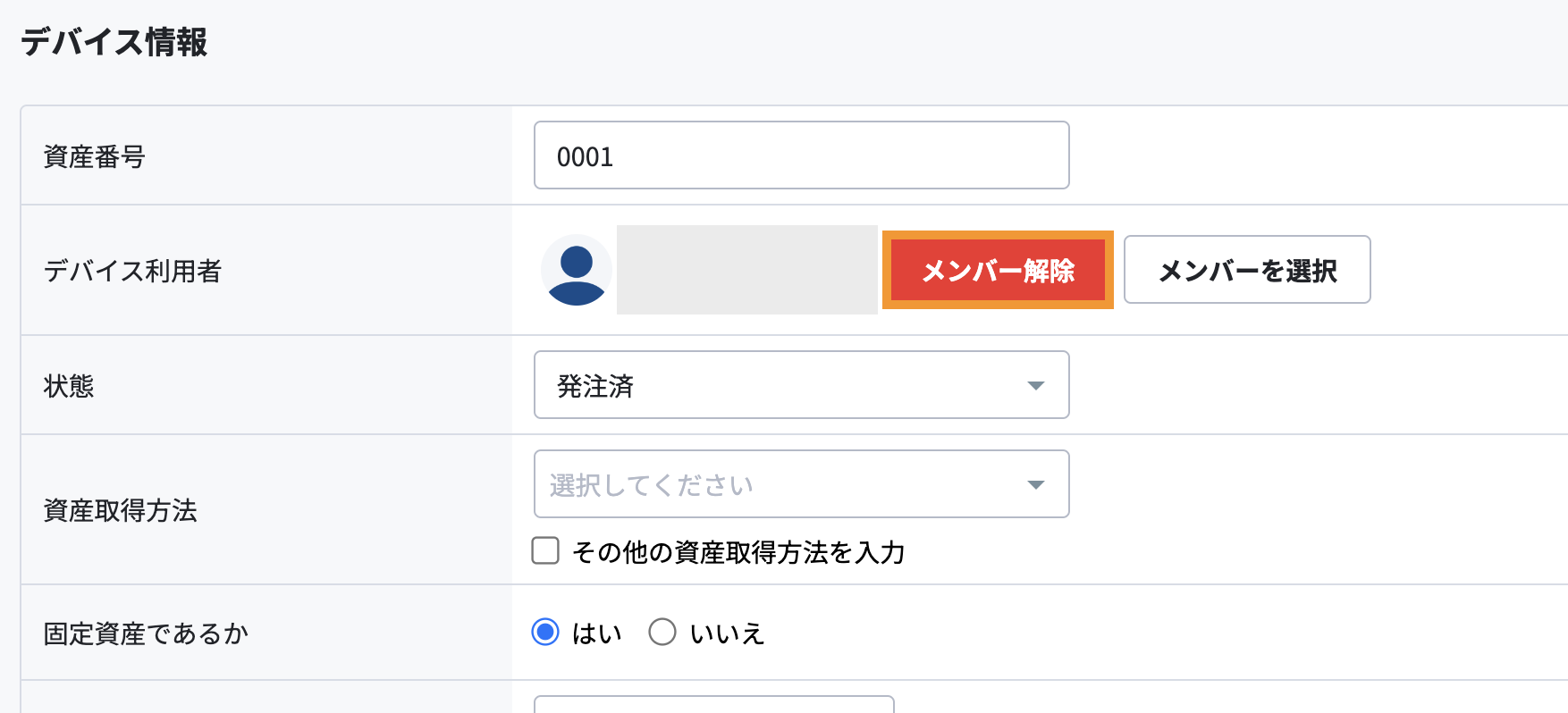スクリーンショット 2024-02-26 11.45.49.png
