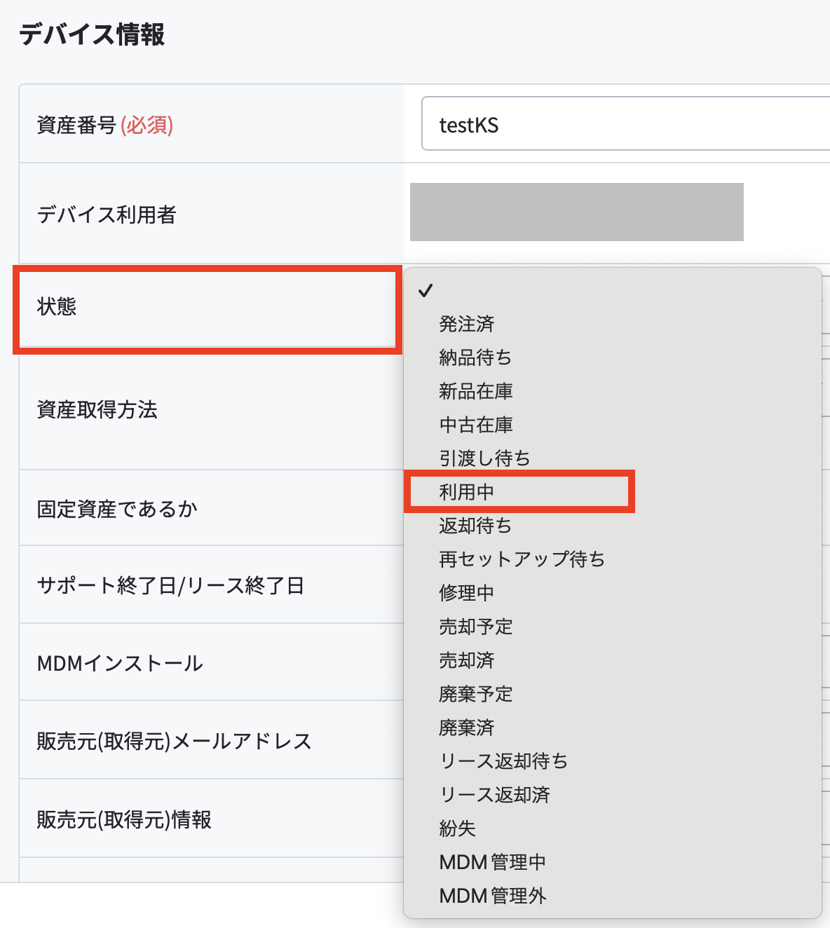 利用中.png