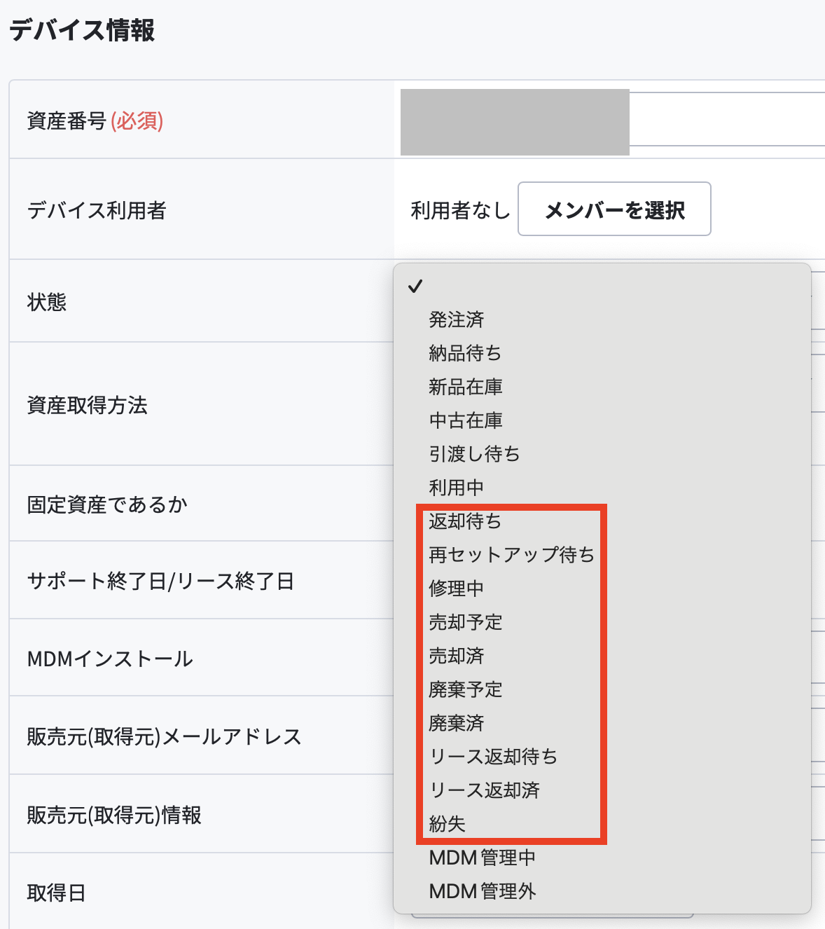 ステータス.png