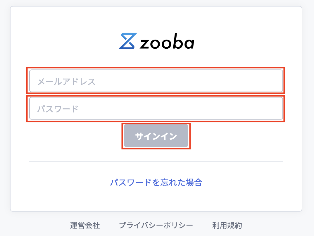 1. zoobaにログイン – zoobaヘルプセンター