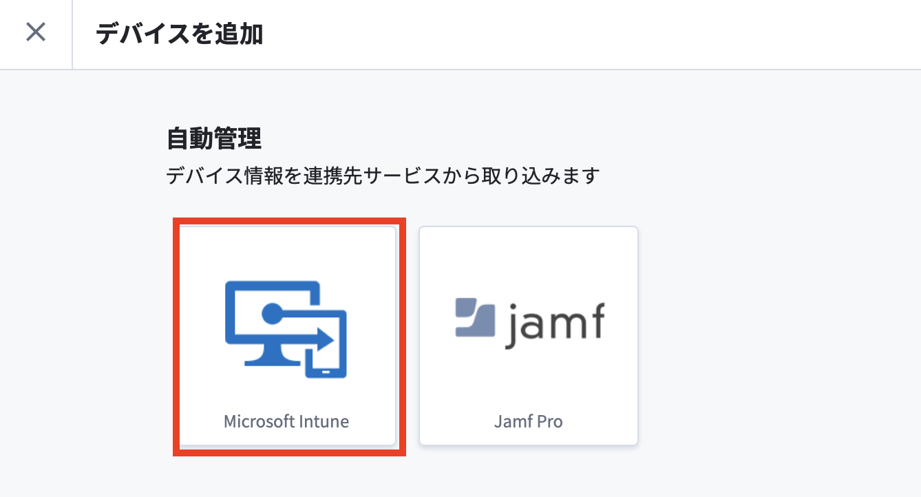 アプリ選択.png
