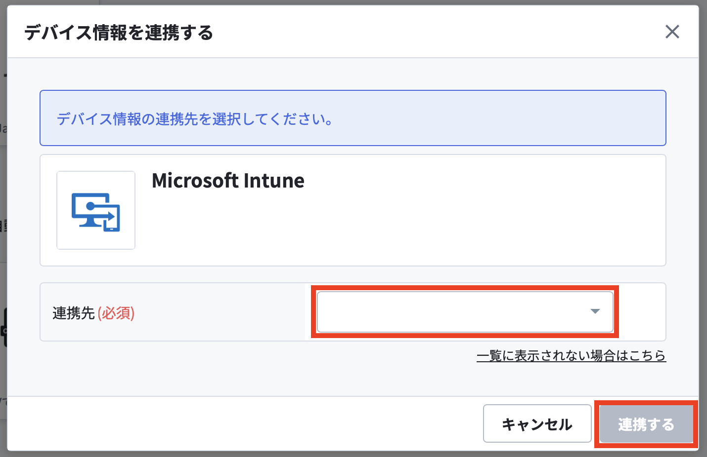連携する.png