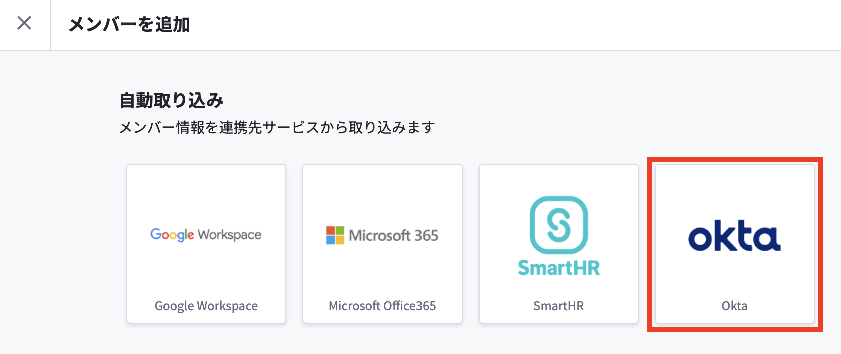 アプリ選択.png