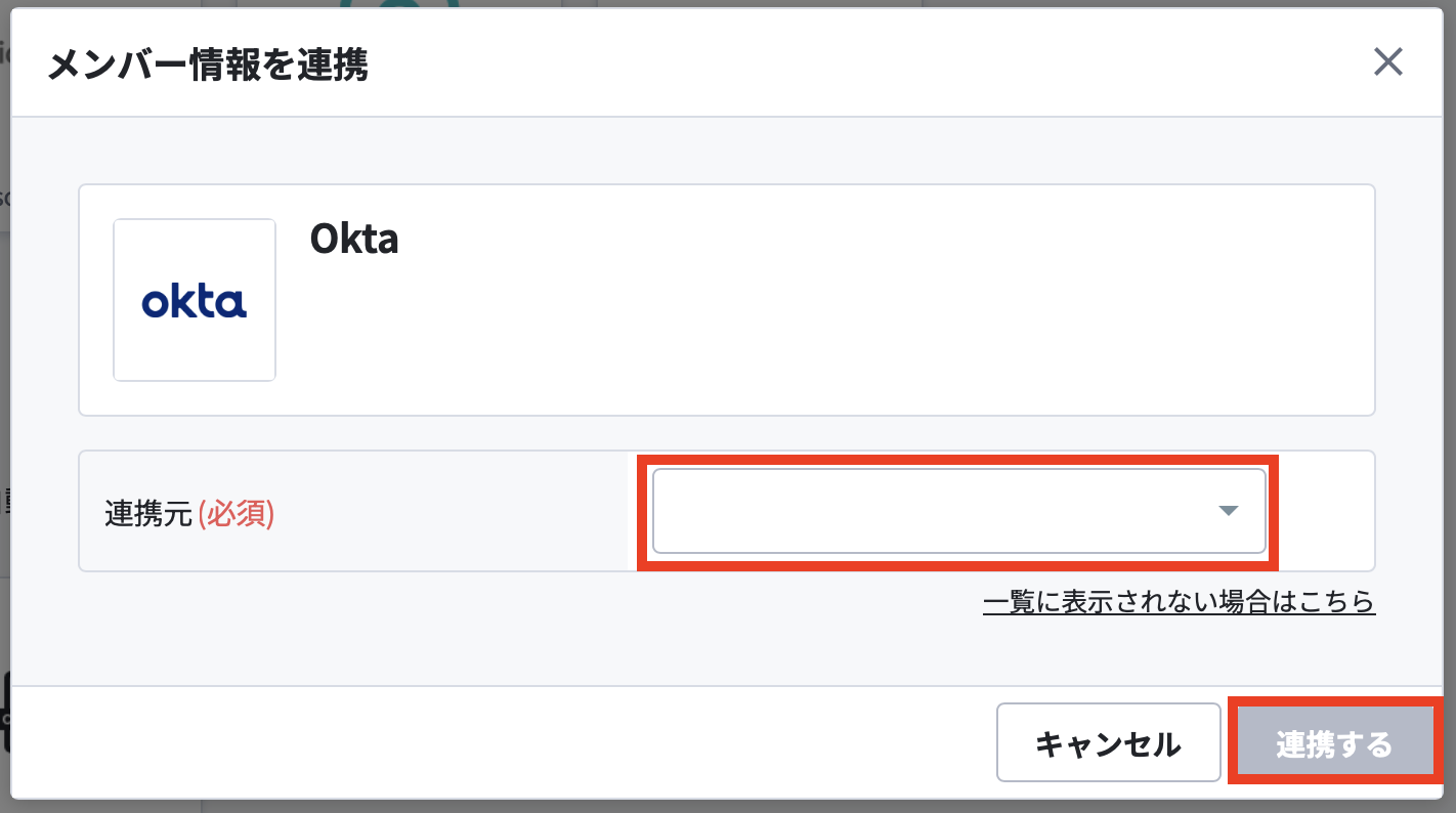 連携する.png