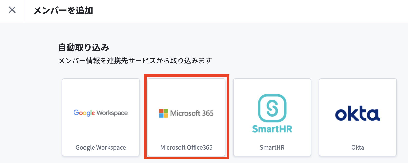 アプリ選択.png
