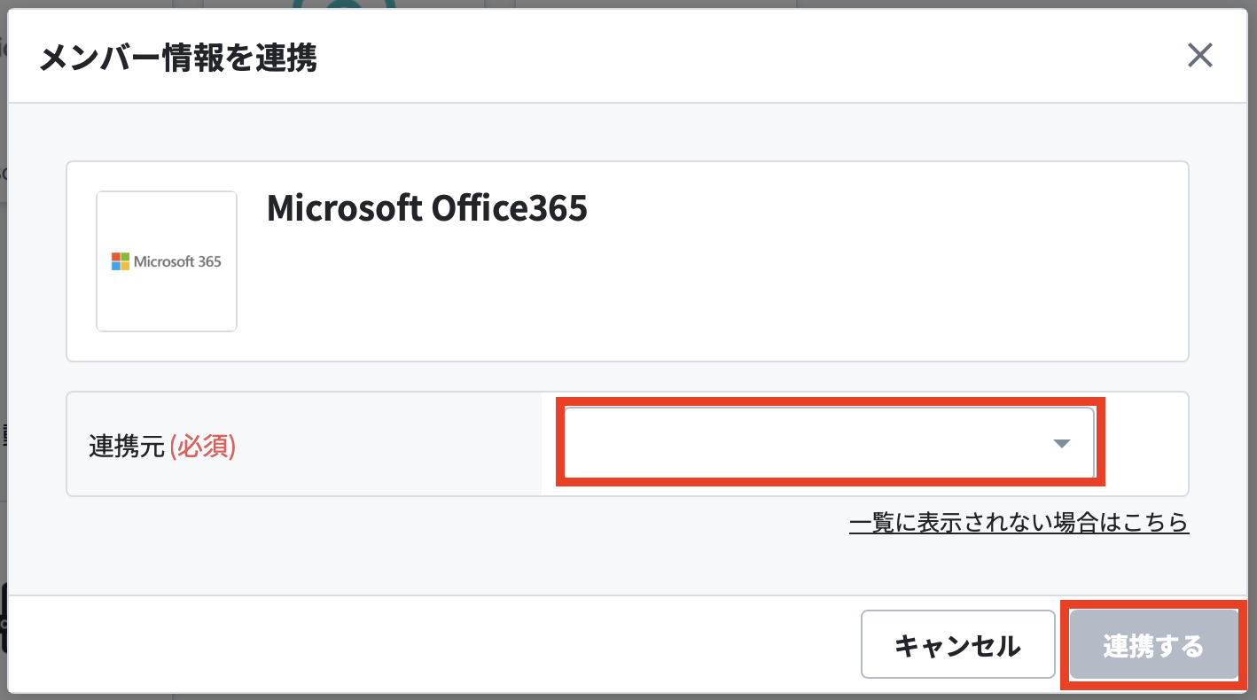 連携する.png