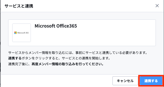 サービスと連携する.png