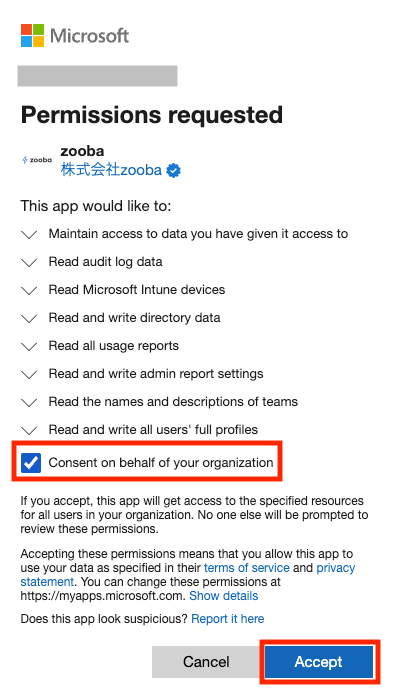 Microsoft許諾.png