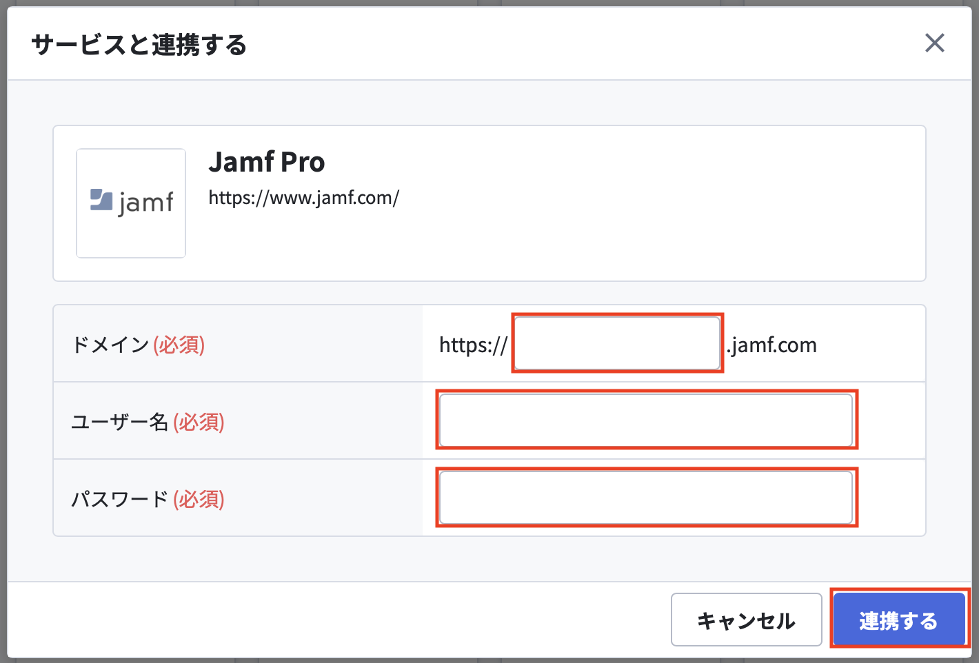 連携.png
