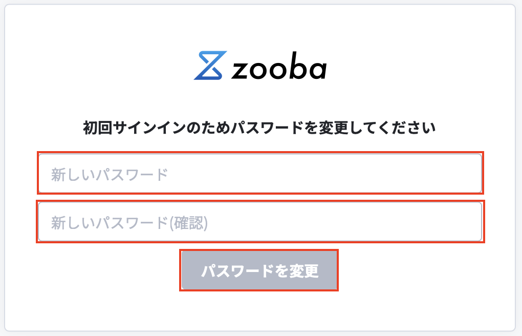 パスワード変更.png