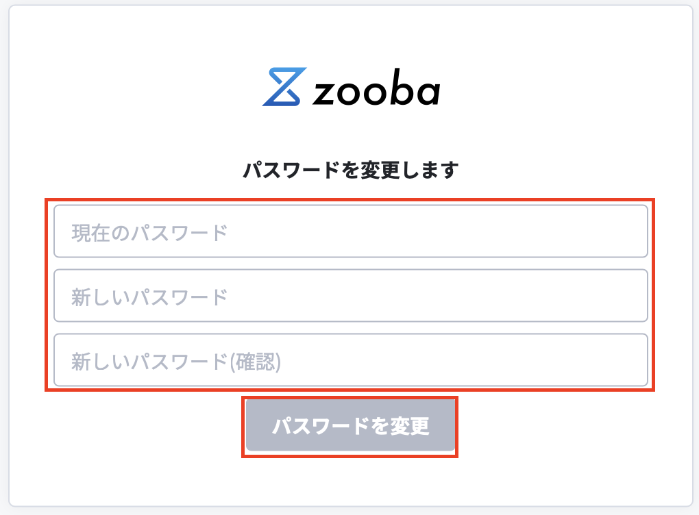 パスワード変更画面.png