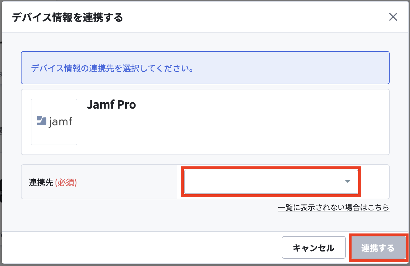 連携する.png