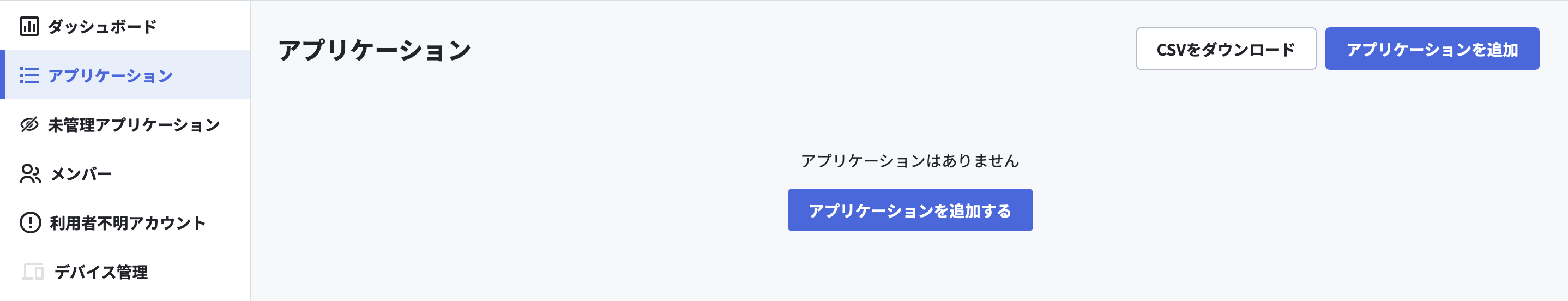 アプリケーションはありません.png