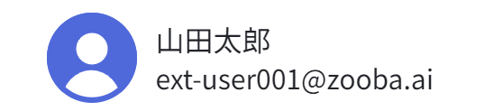 メンバー.png