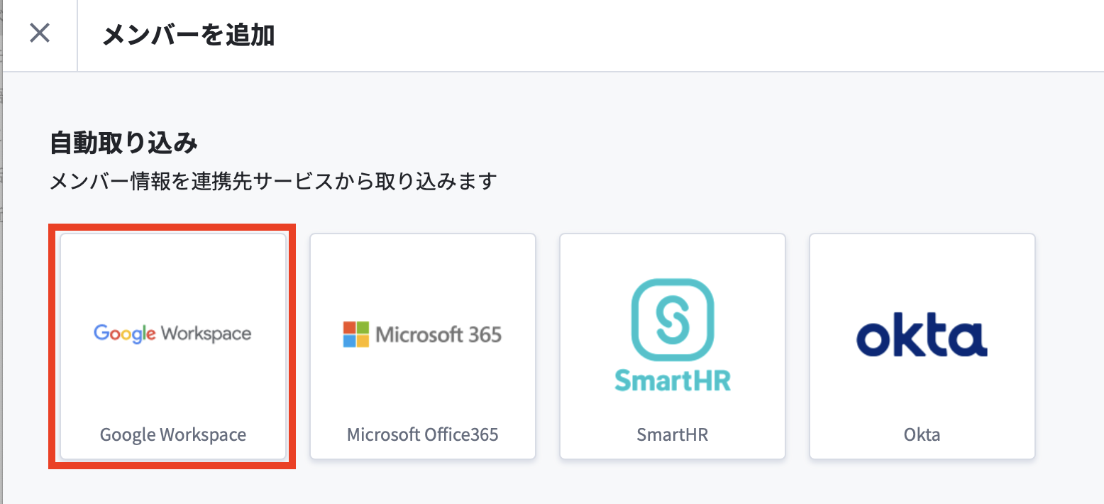 アプリ選択.png