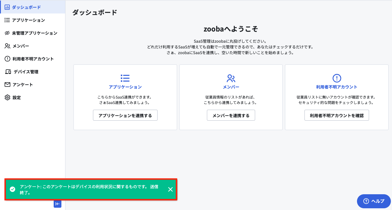 スクリーンショット 2024-03-08 10.06.49.png
