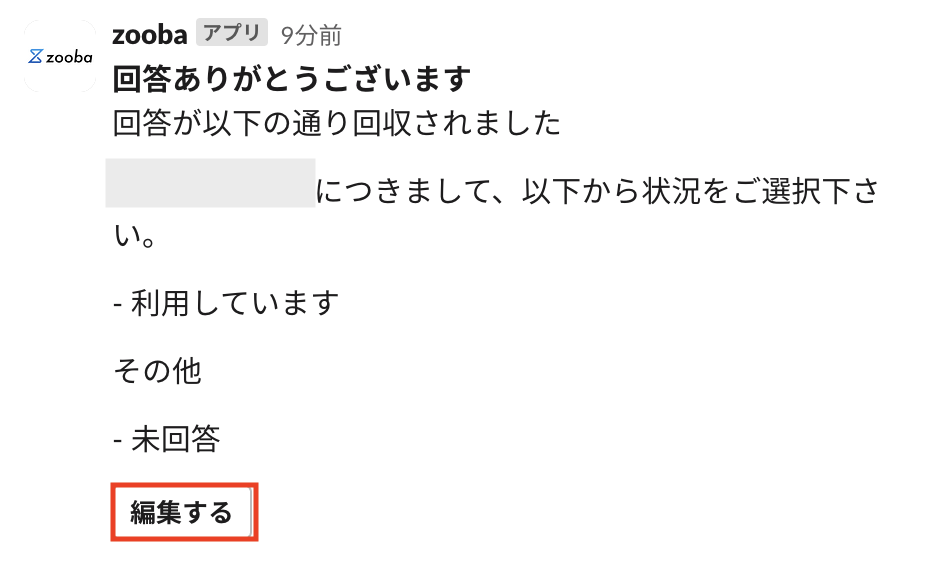 スクリーンショット 2024-03-08 10.16.06.png