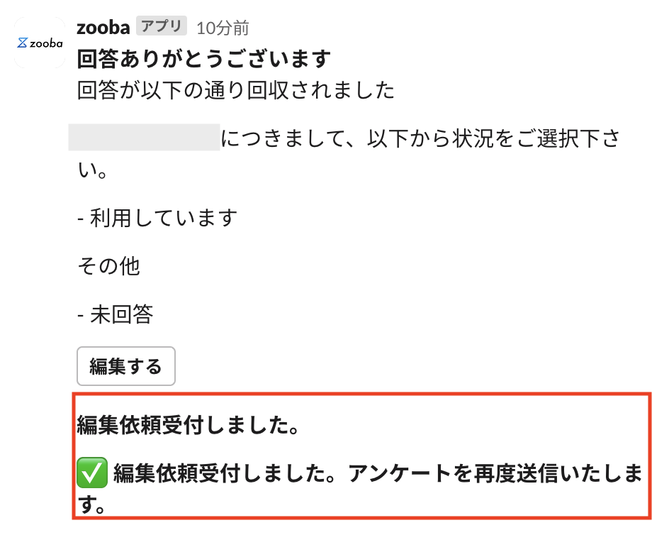 スクリーンショット 2024-03-08 10.16.22.png