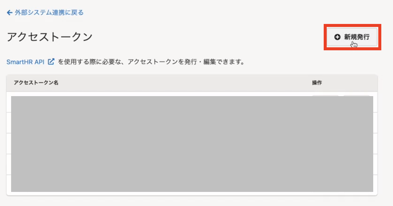 新規発行.png