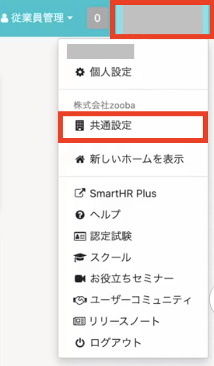 共通設定.png