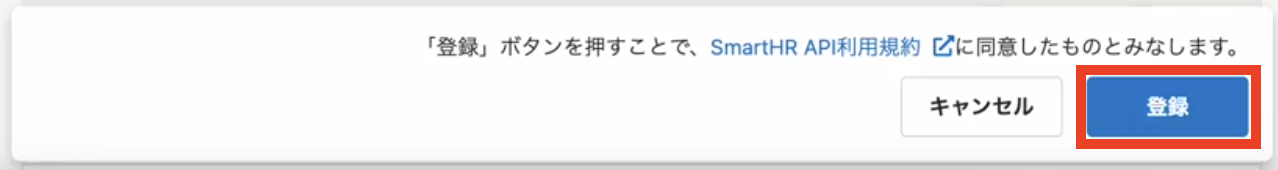 登録.png
