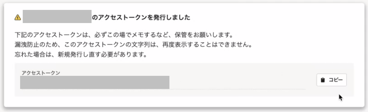 発行完了.png