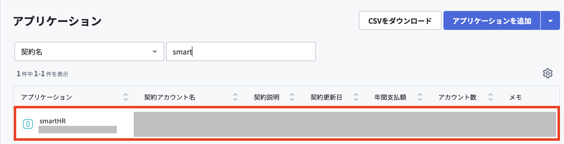 アプリを選択.png