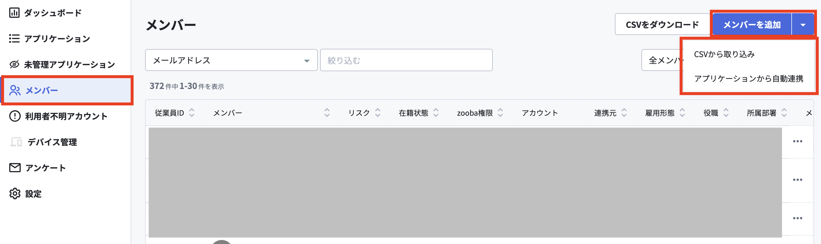 CSVから取り込み.png