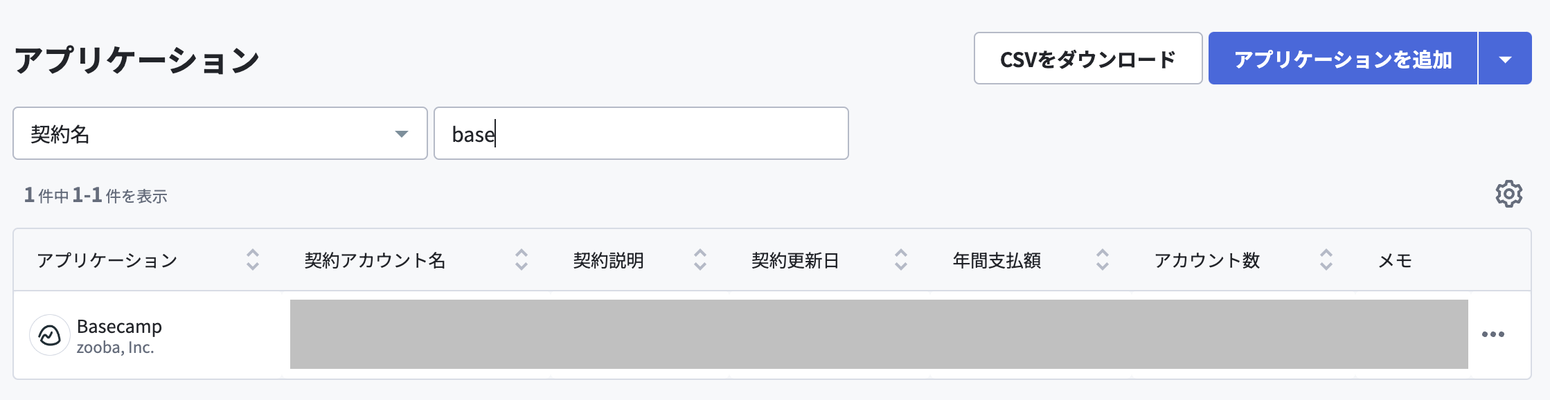 アプリ選択.png